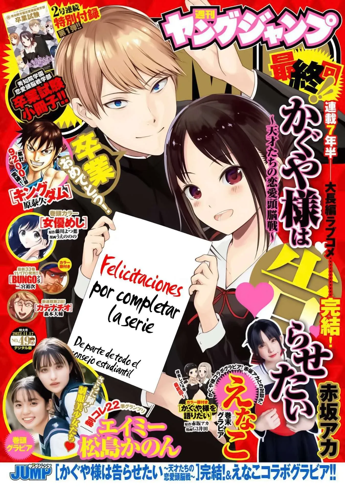 Kaguya-sama: Love Is War Capítulo 281 - página 1