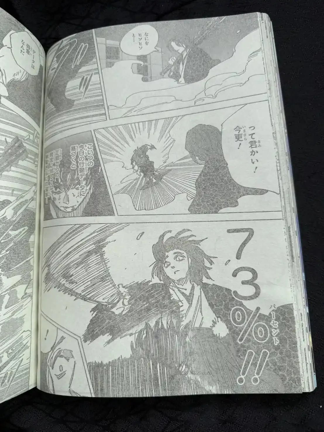 Sakamoto Days Capítulo 258 - página 15