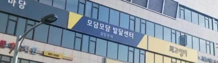 Ji-Hye No Es Una Adulta Cool Capítulo 23 - página 10