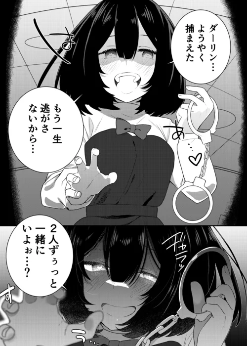 Yandere ga Heta na Yandere Musume
