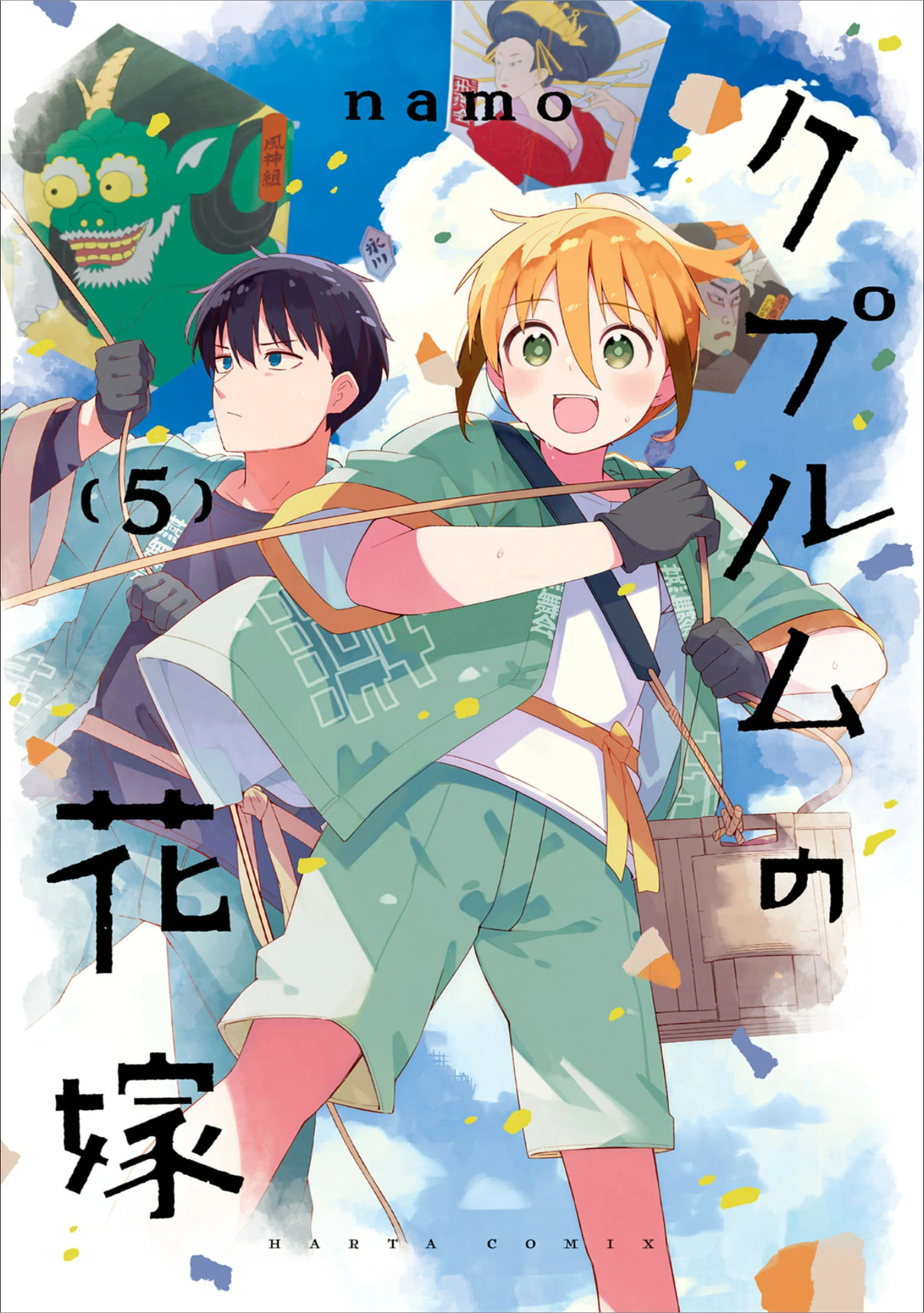 Cuprum no Hanayome Capítulo 31 - página 3