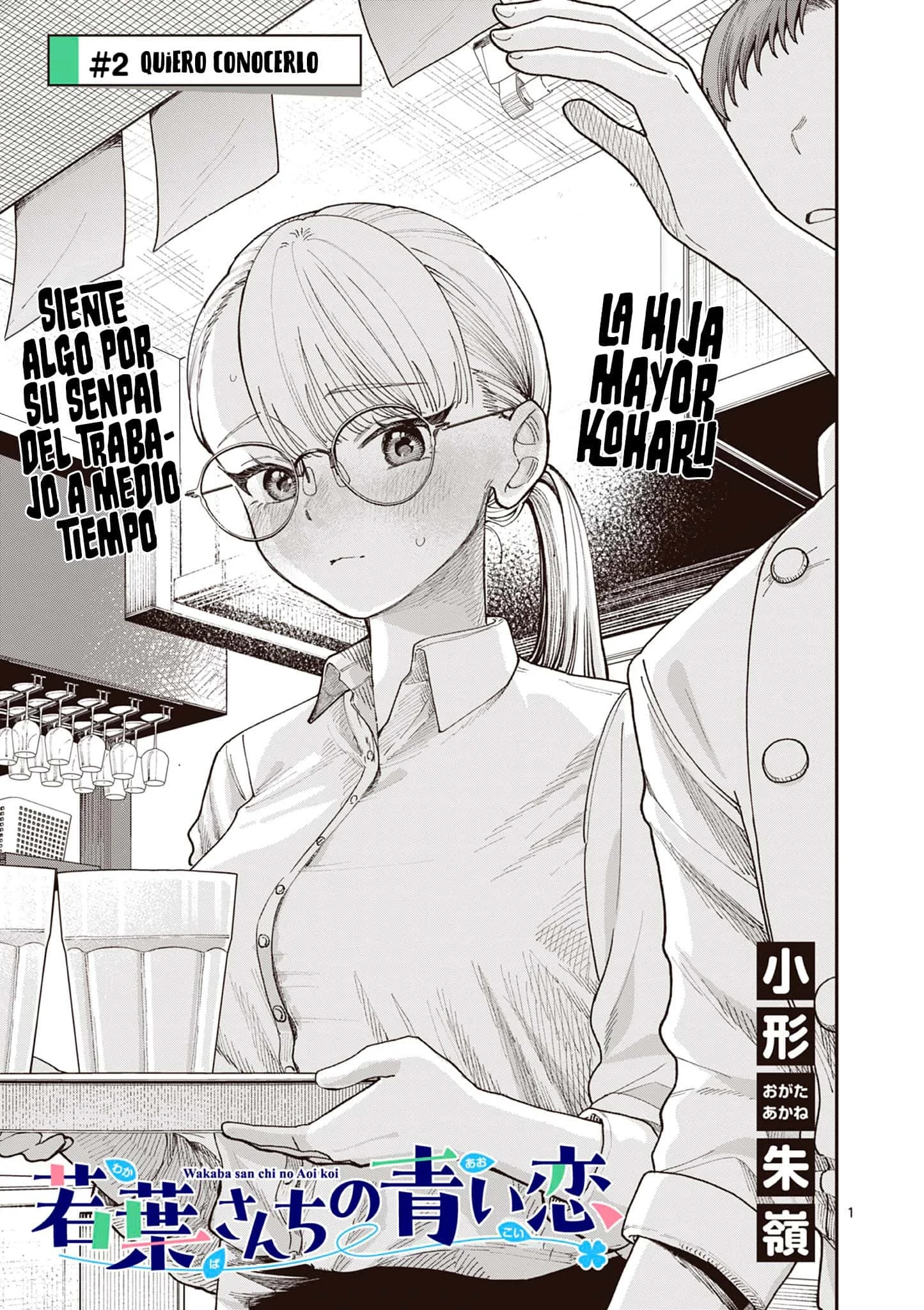 Wakaba-san chi no aoi koi Capítulo 2 - página 4