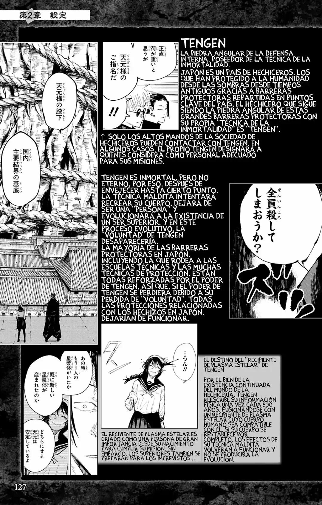 Jujutsu Kaisen: FANBOOK OFICIAL Capítulo 2 - página 8