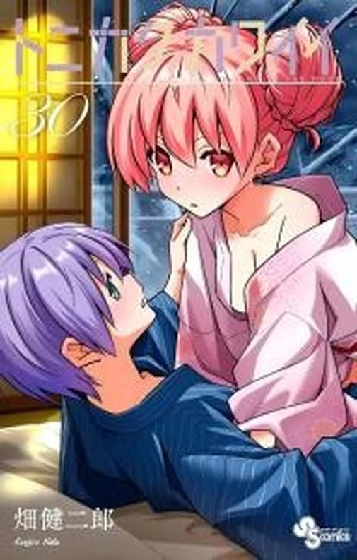 Tonikaku Kawaii Capítulo 355 - página 1