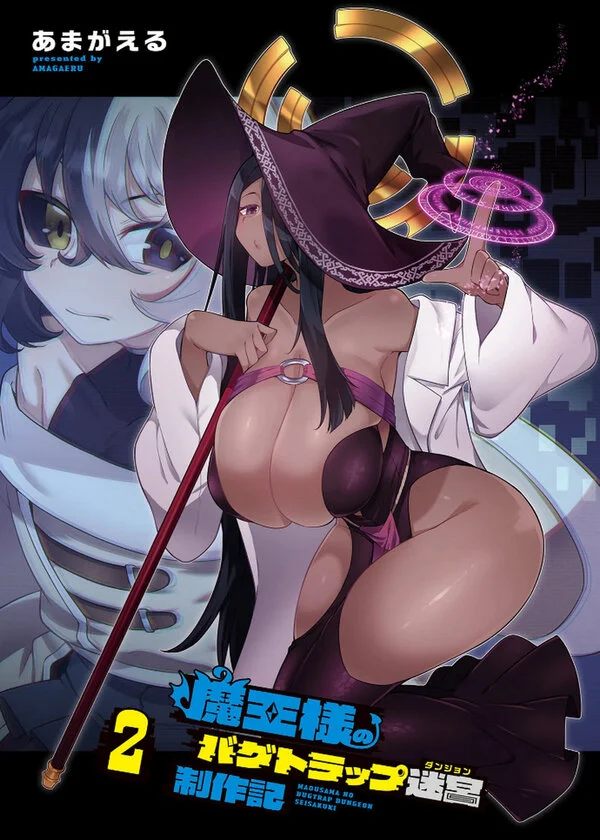 Maou-sama no Bugtrap Dungeon Seisakuki
