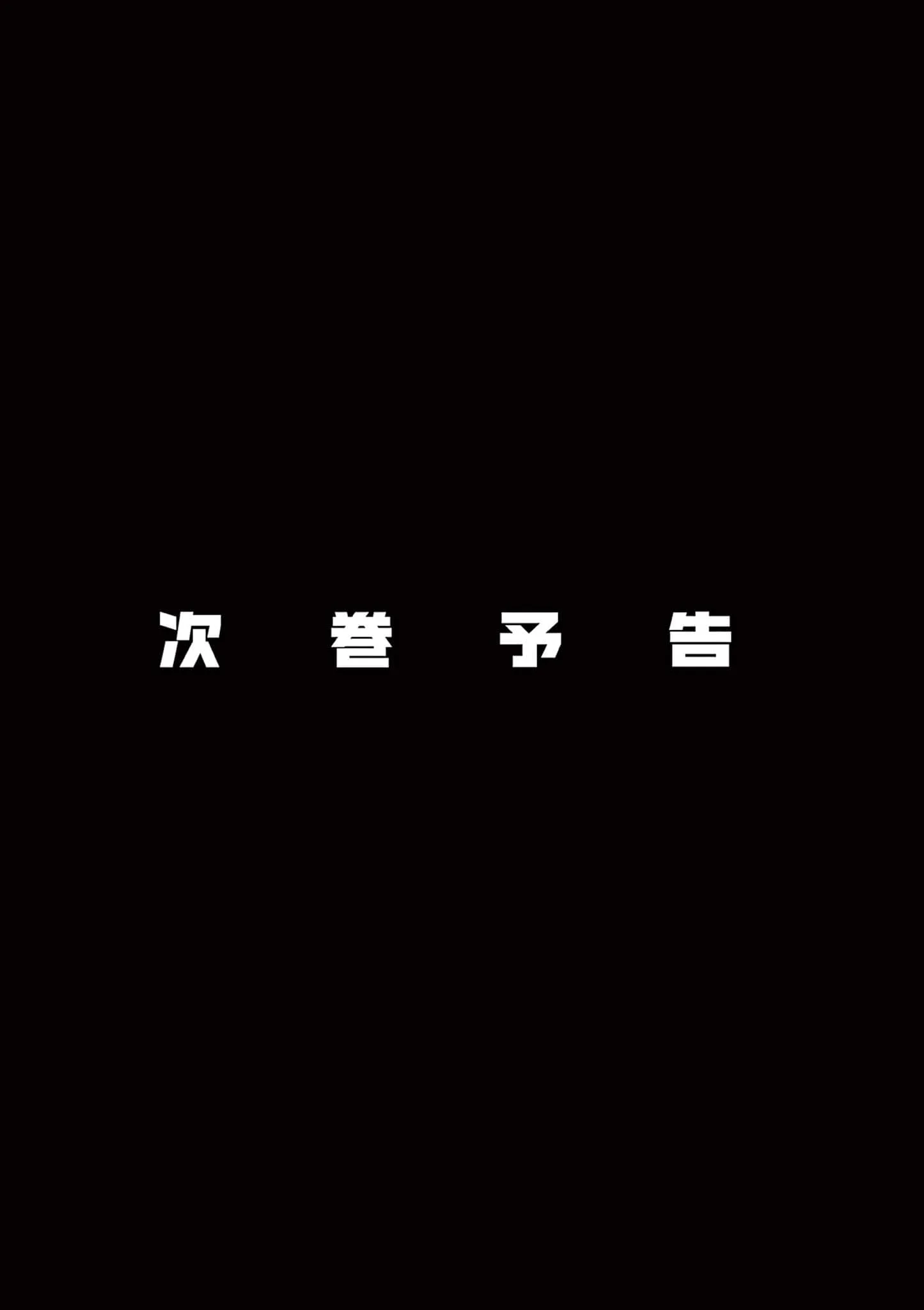 Nippon Sangoku Capítulo 10.5 - página 7