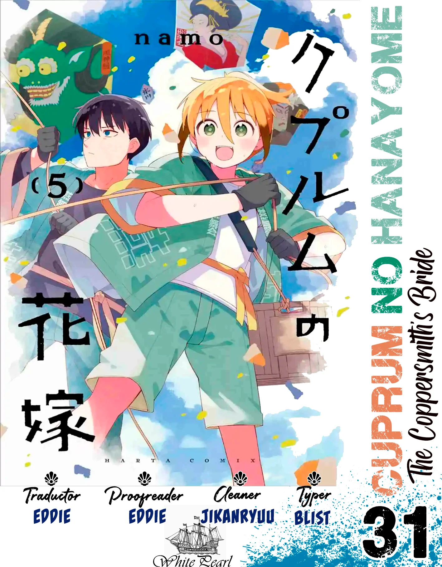 Cuprum no Hanayome Capítulo 31 - página 1