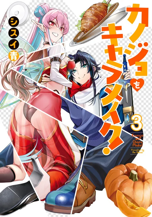 Kanojo wo CharaMake