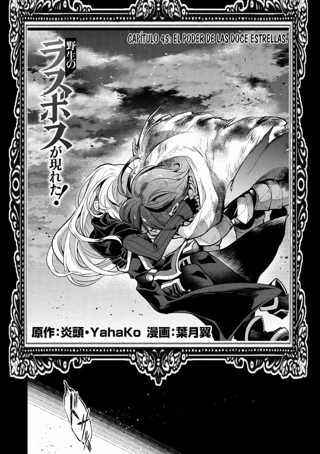 Yasei no Last Boss ga Arawareta! Capítulo 45.1 - página 5