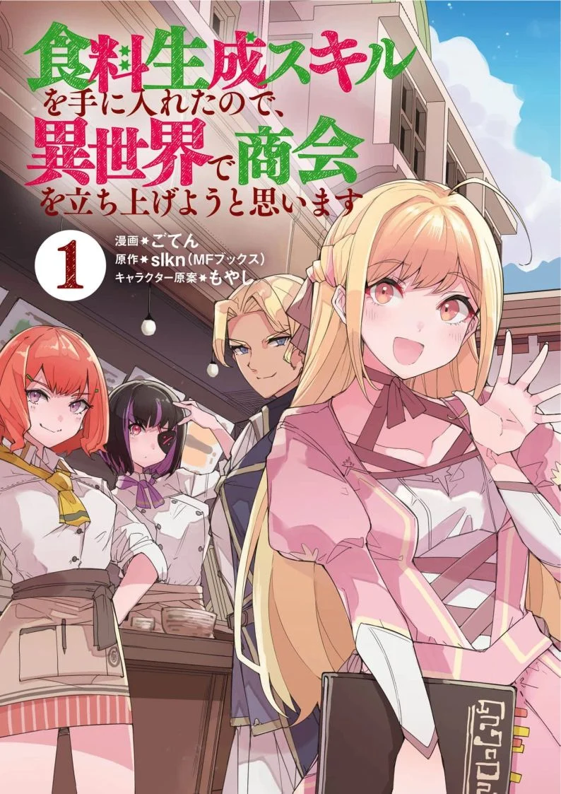 Shokuryou Seisei Skill wo Te ni Ireta node, Isekai de Shoukai wo Tachi Ageyou to Omoimasu Capítulo 4 - página 3