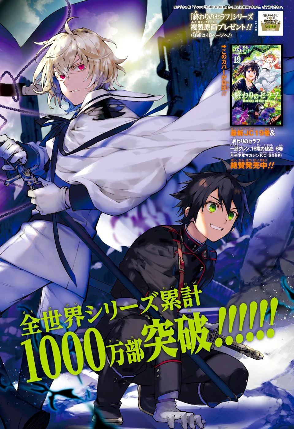 Owari no seraph Capítulo 82 - página 3