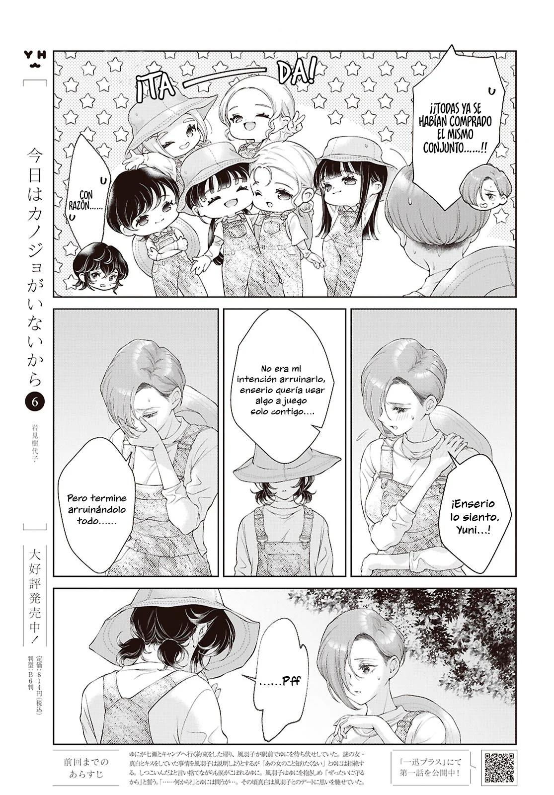 Kyou wa Kanojo ga Inai Kara Capítulo 34 - página 3