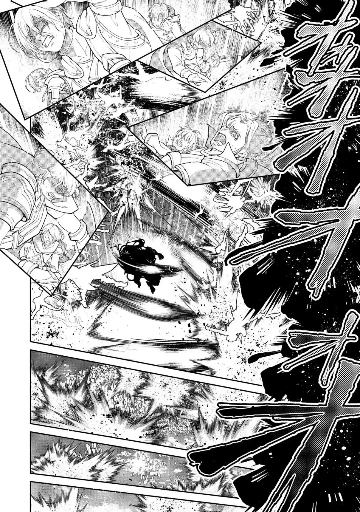 Yasei no Last Boss ga Arawareta! Capítulo 48.1 - página 11