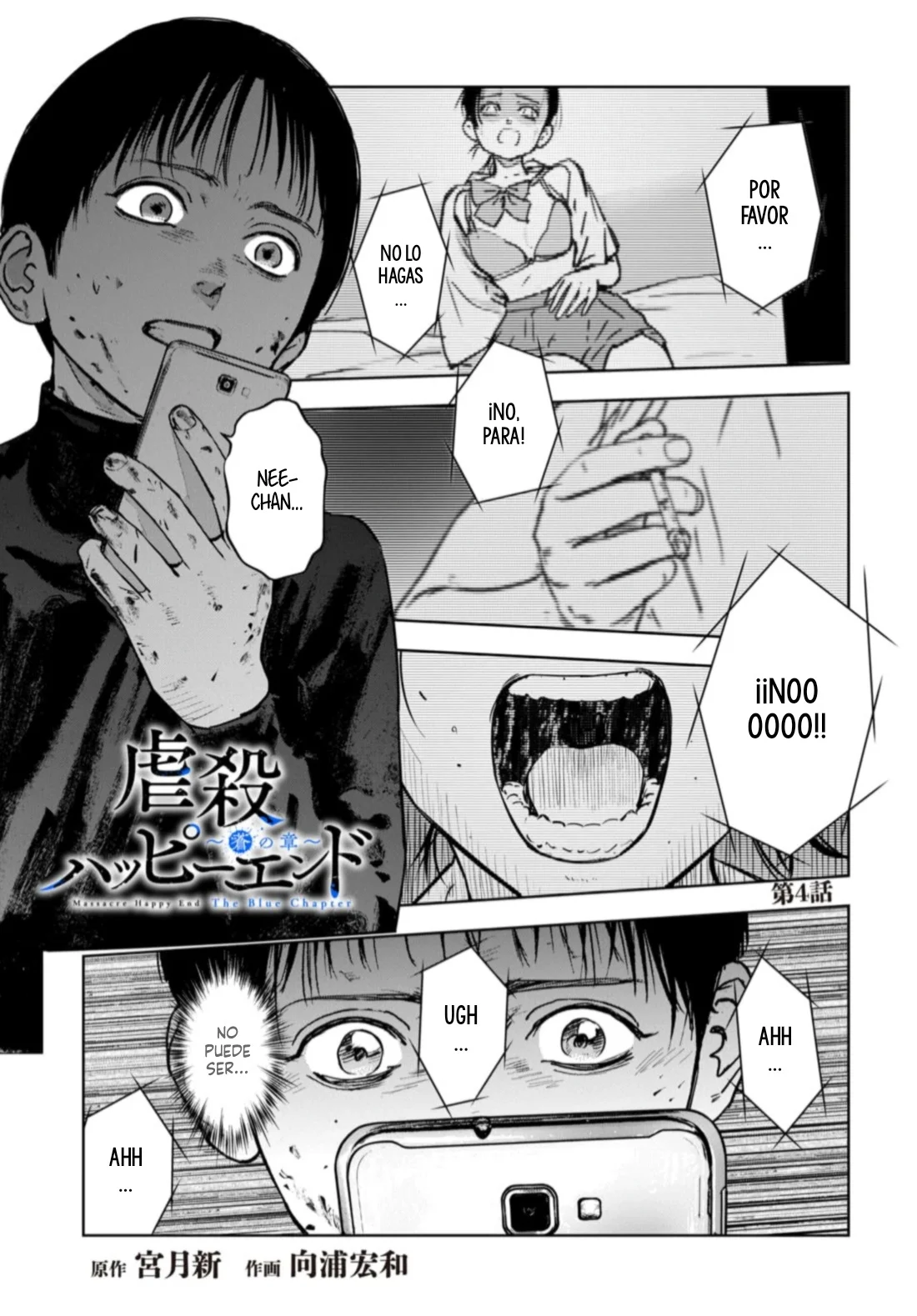 Massacre Happy End: The Blue Chapter Capítulo 4 - página 3