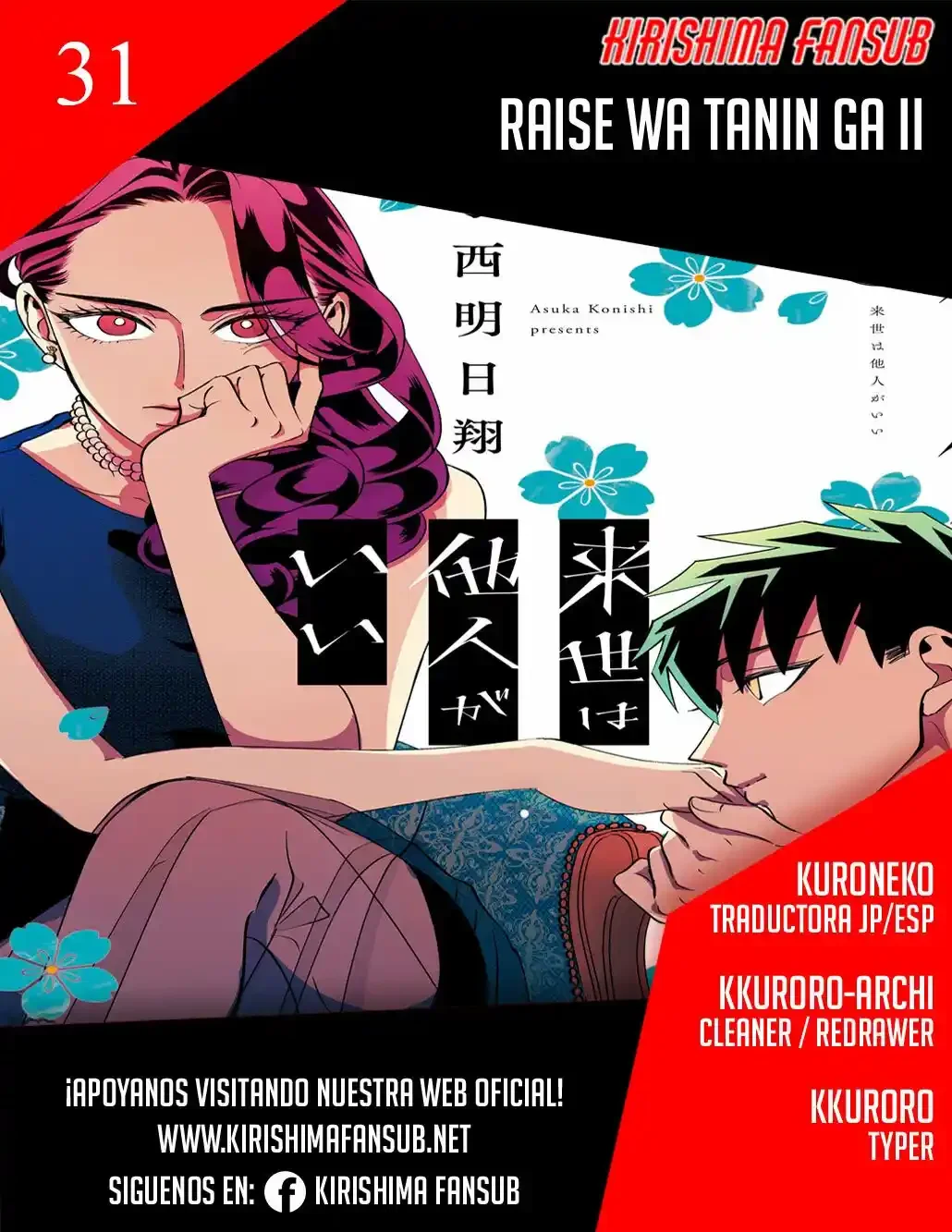 Raise wa Tanin ga li Capítulo 31 - página 1