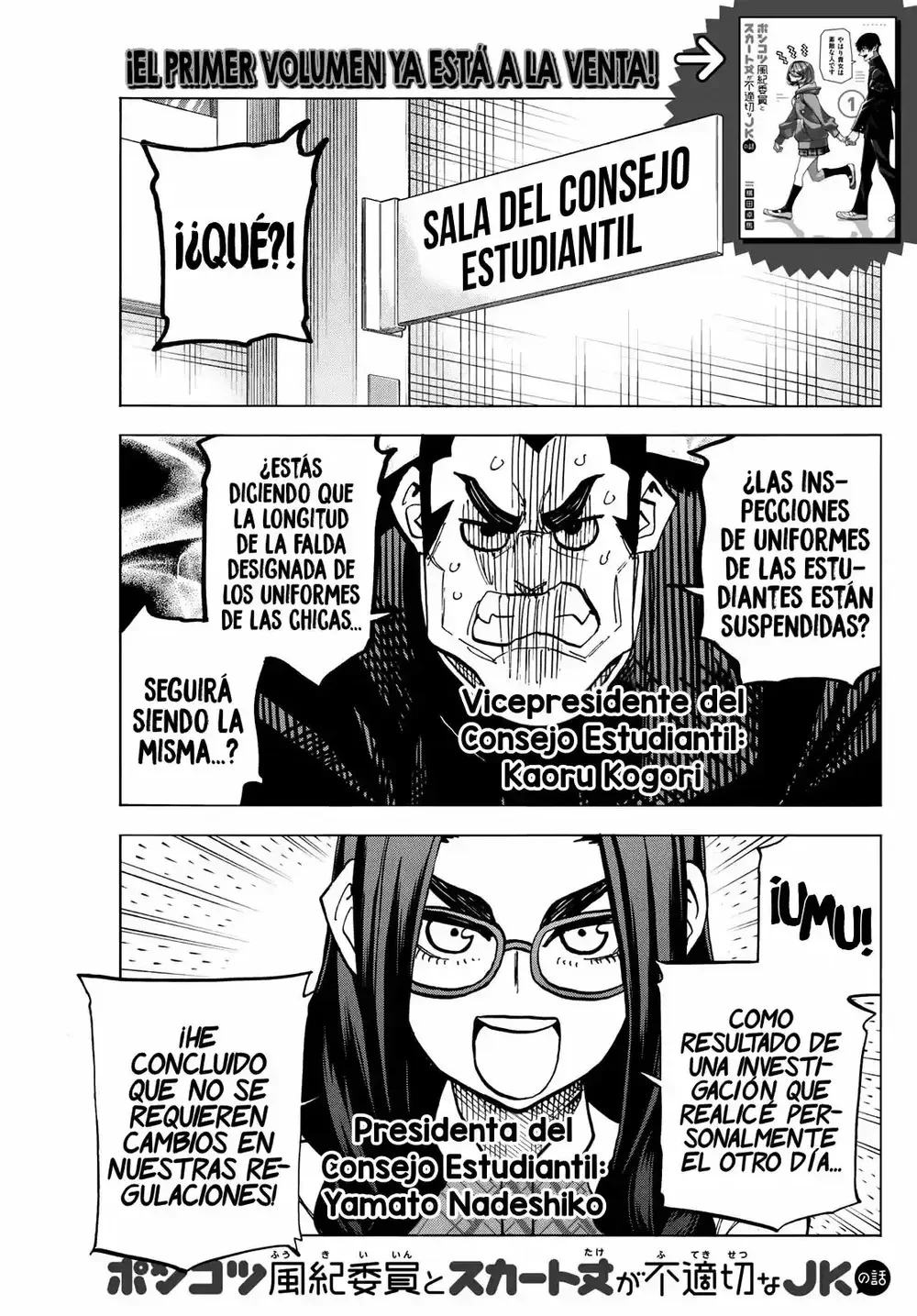 Ponkotsu Fuukiiin to Skaato take ga Futekisetsu na JK no Hanashi Capítulo 8 - página 2