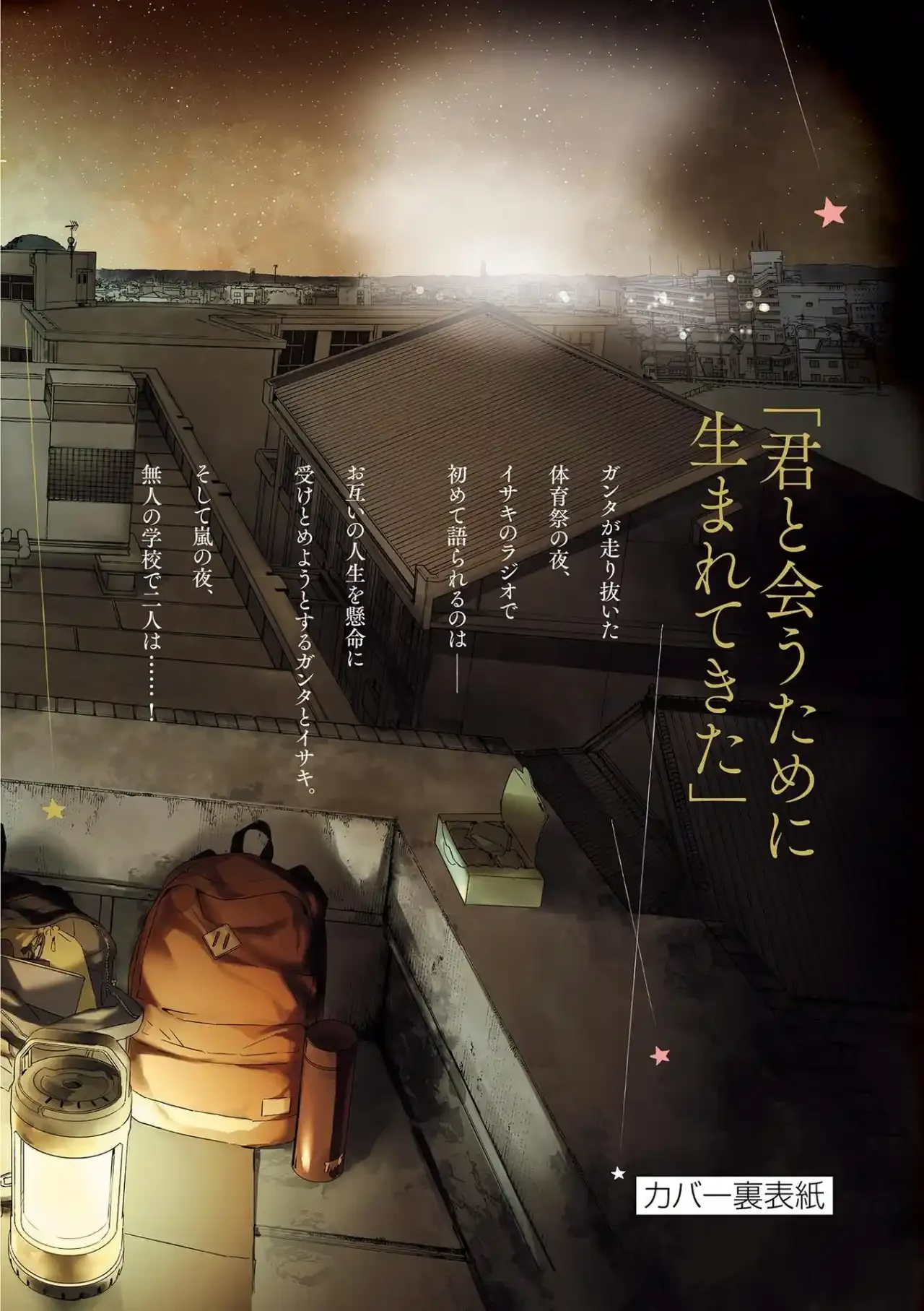 Kimi wa Hōkago Insomnia Capítulo 72 - página 28