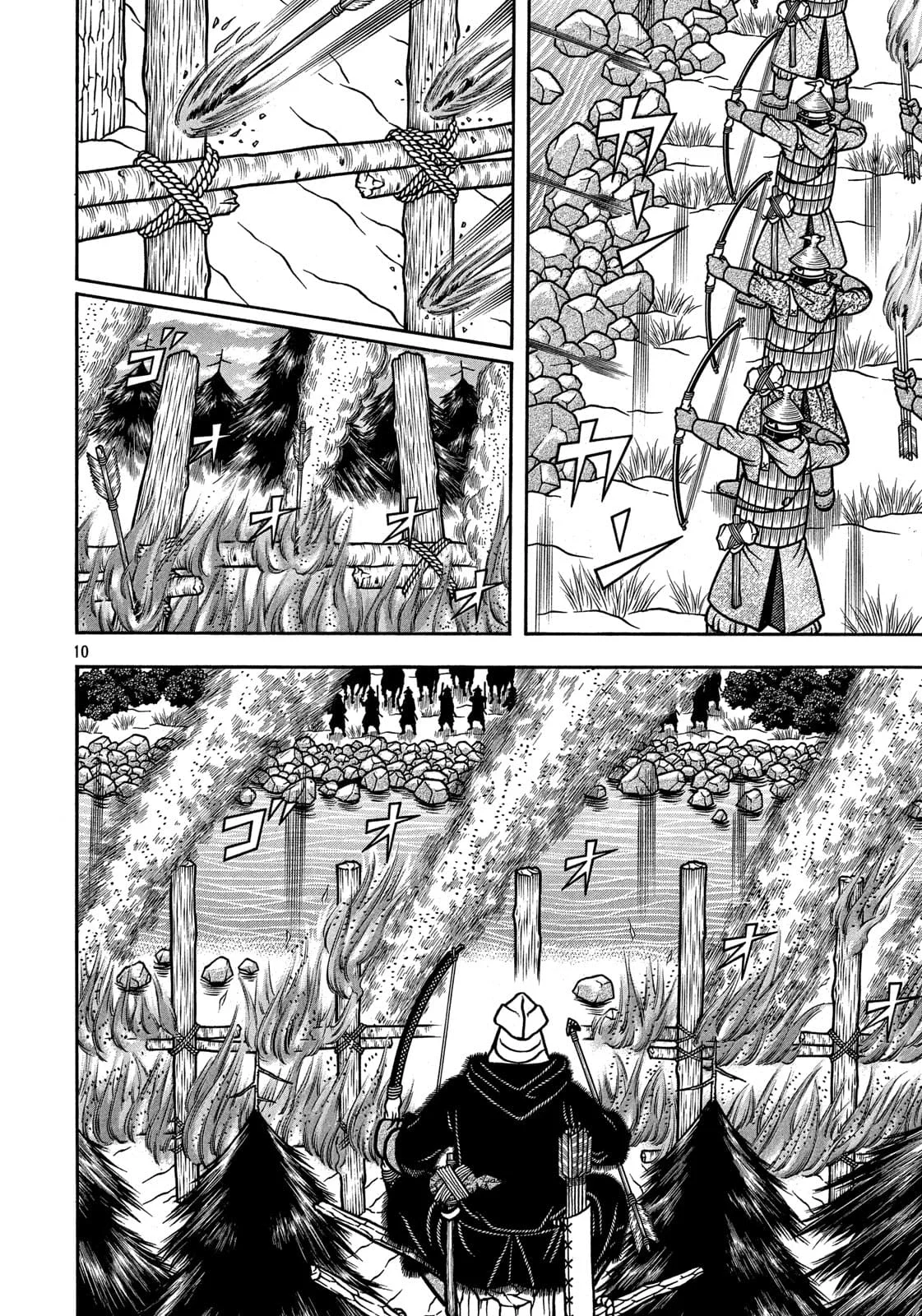 Bokyo Taro Capítulo 21 - página 11