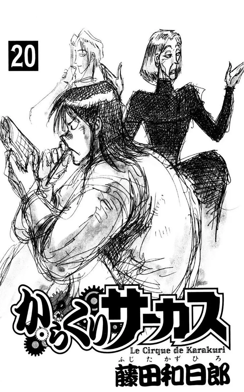 Karakuri Circus Capítulo 187 - página 5