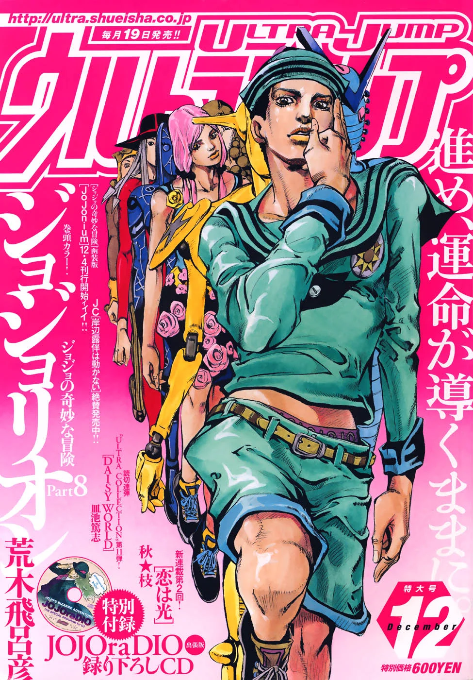 JoJo's Bizarre Adventure - Parte 8: JoJolion Capítulo 26 - página 2