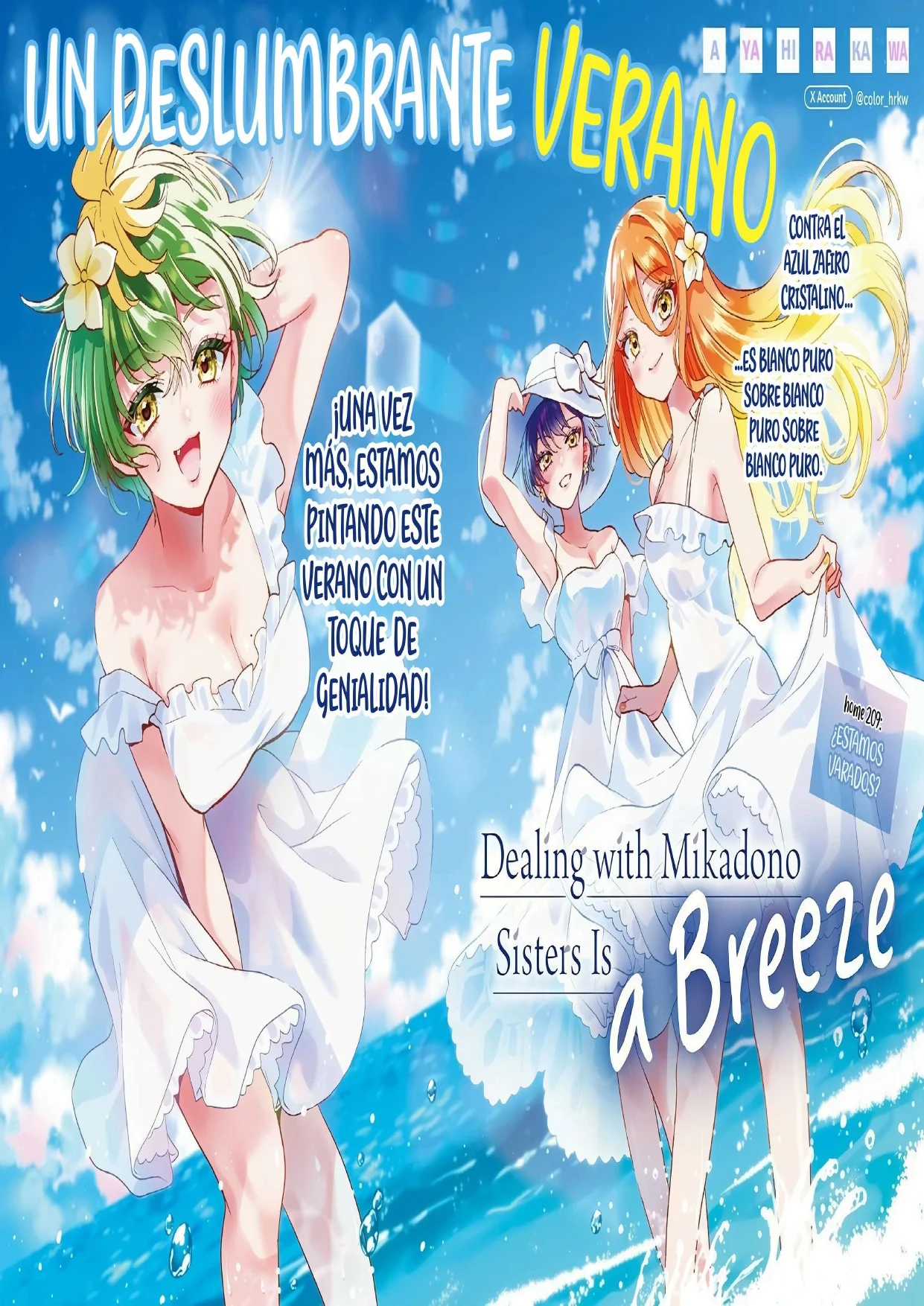 Mikadono Sanshimai wa Angai, Choroi. Capítulo 209 - página 1