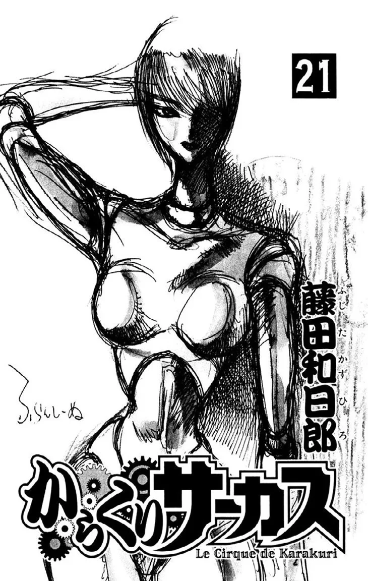 Karakuri Circus Capítulo 197 - página 3