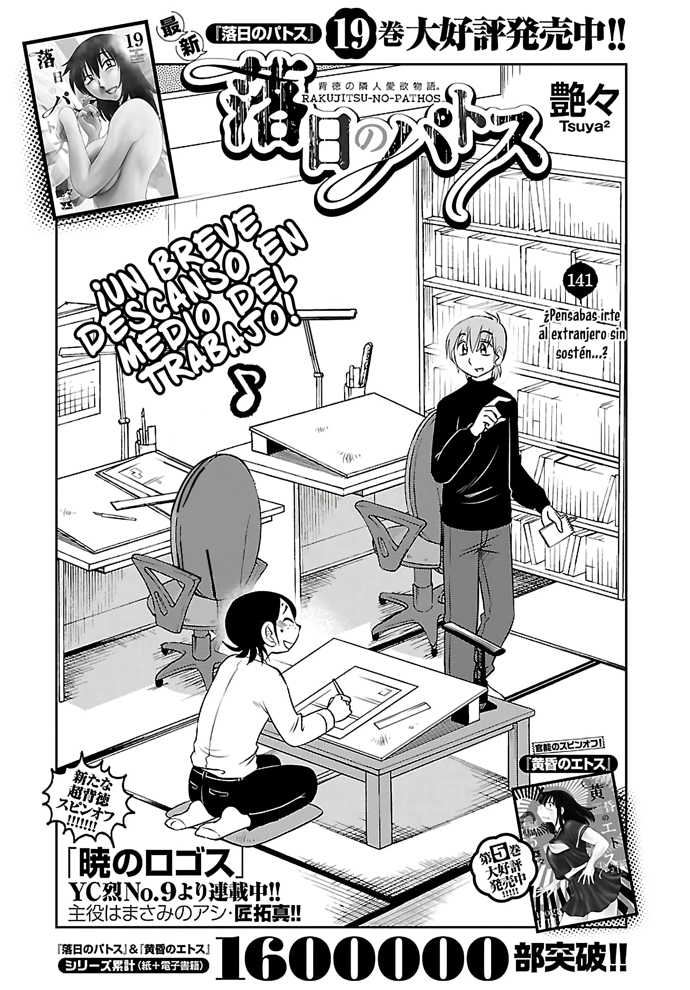 Rakujitsu no Pathos Capítulo 141 - página 3