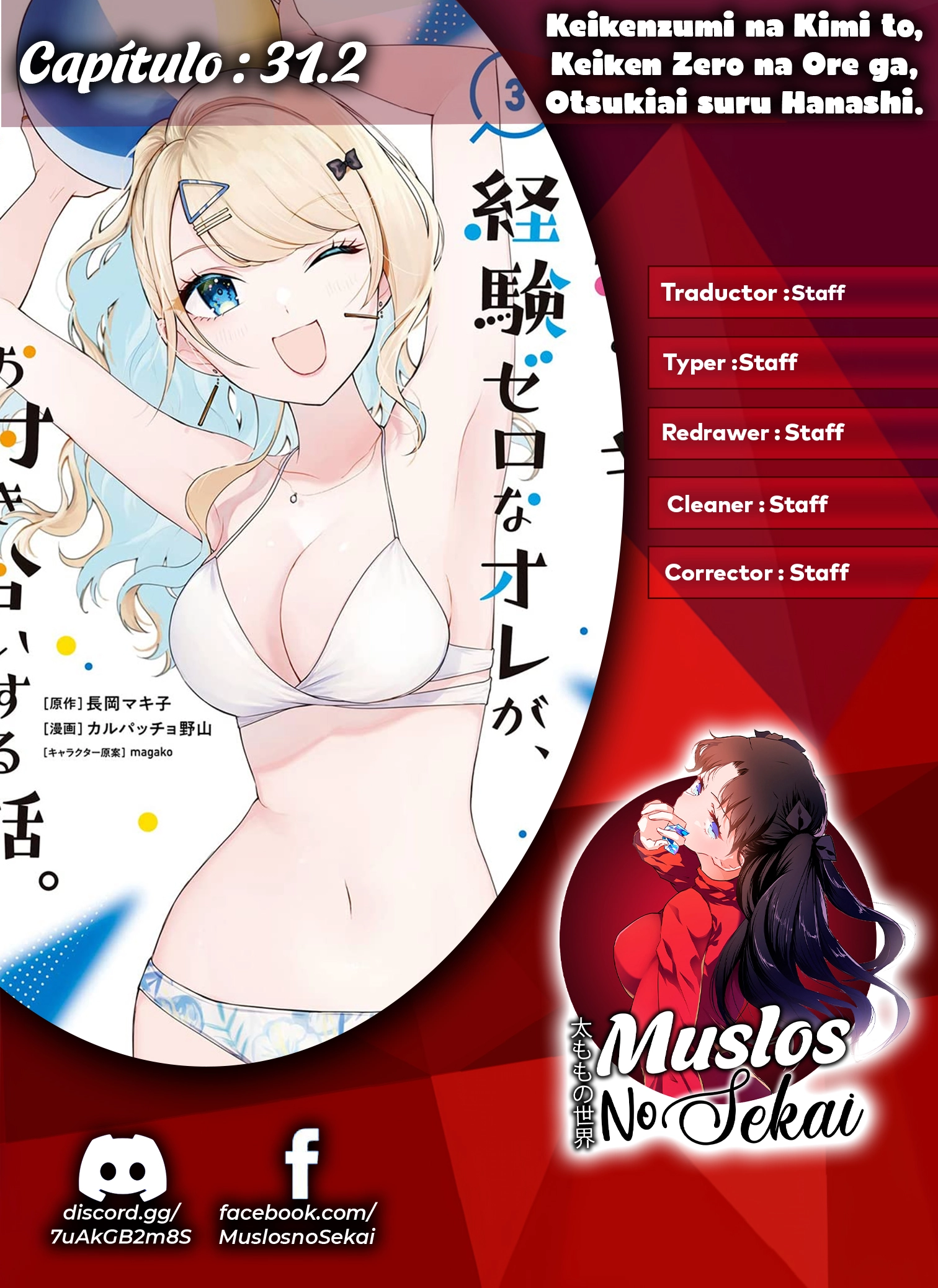 Keikenzumi na Kimi to, Keiken Zero na Ore ga, Otsukiai suru Hanashi Capítulo 31.2 - página 1