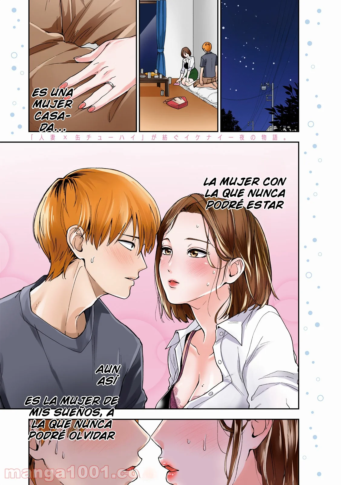 Hitodzuma no Kuchibiru ha Kan Chuuhai no Aji ga Shite Capítulo 1 - página 1