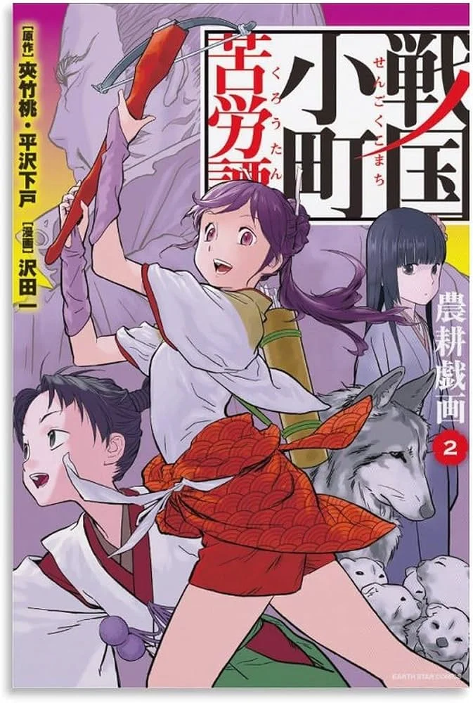 Sengoku Komachi Kuroutan: Noukou Giga