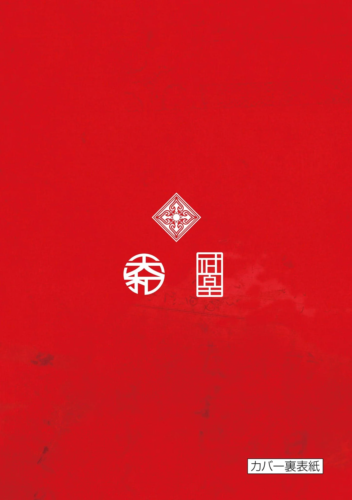 Nippon Sangoku Capítulo 3.5 - página 15