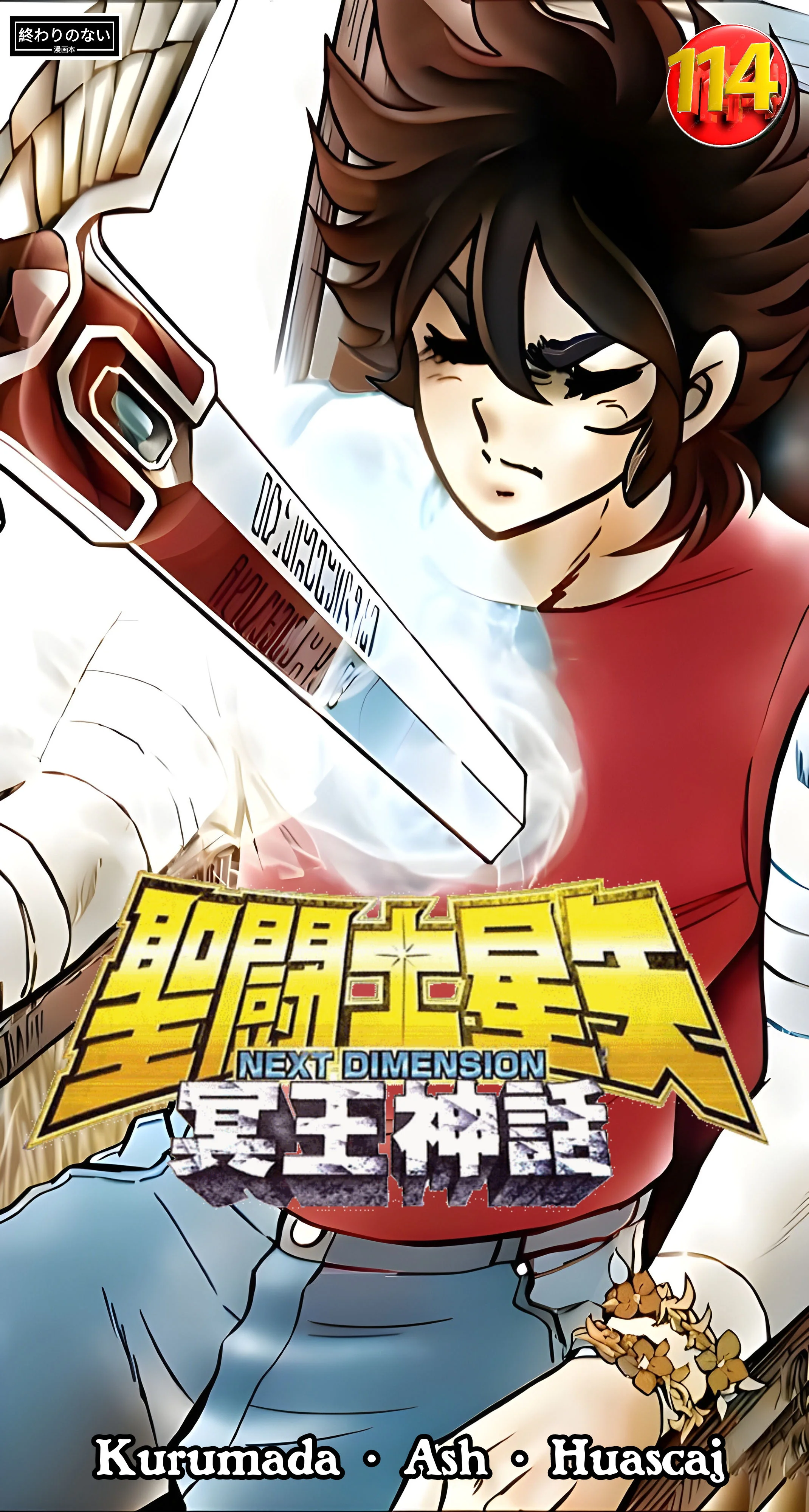 Saint Seiya: Next Dimension Capítulo 114 - página 1