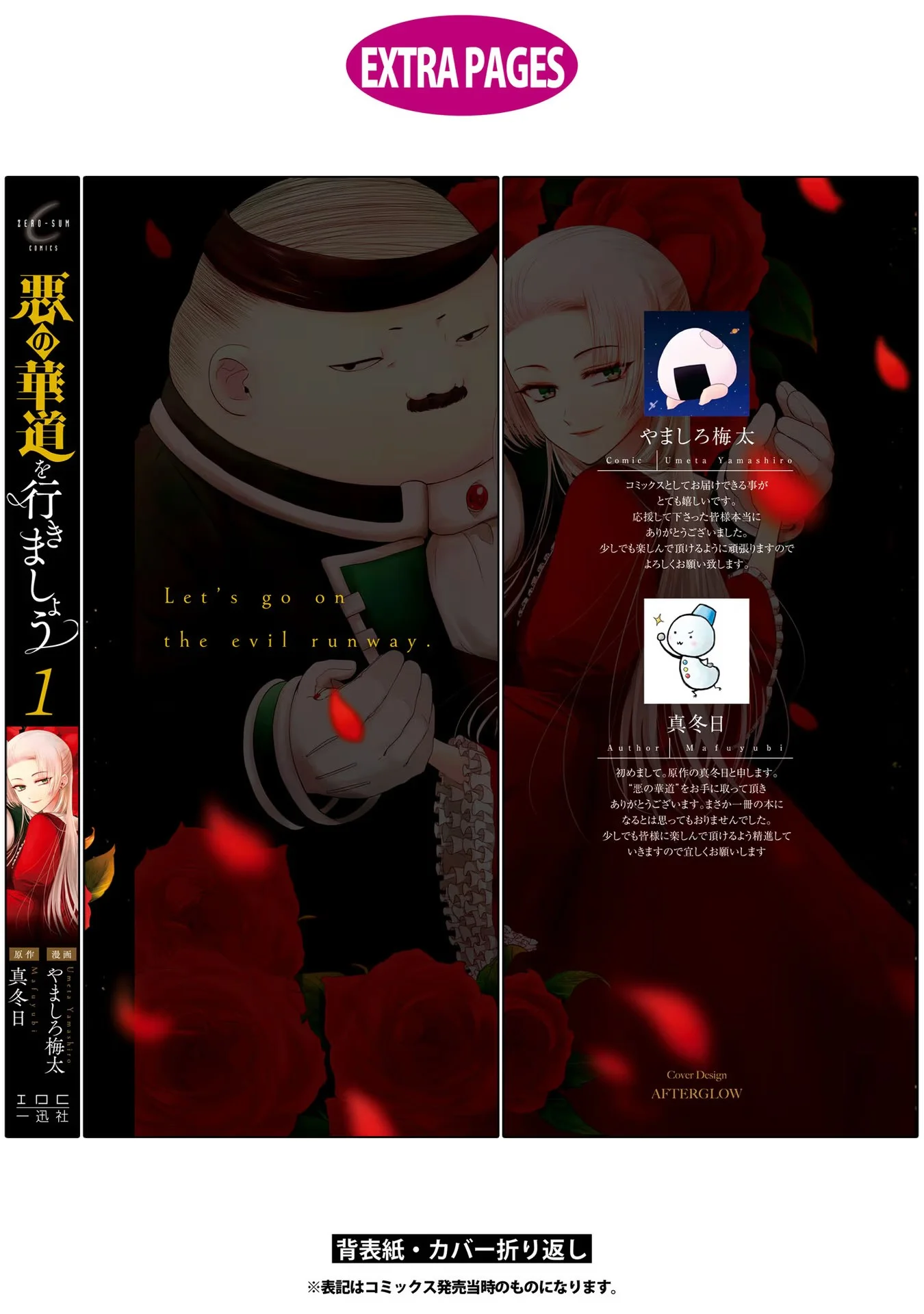 Aku no Kadou o Ikimashou Capítulo 5.5 - página 13
