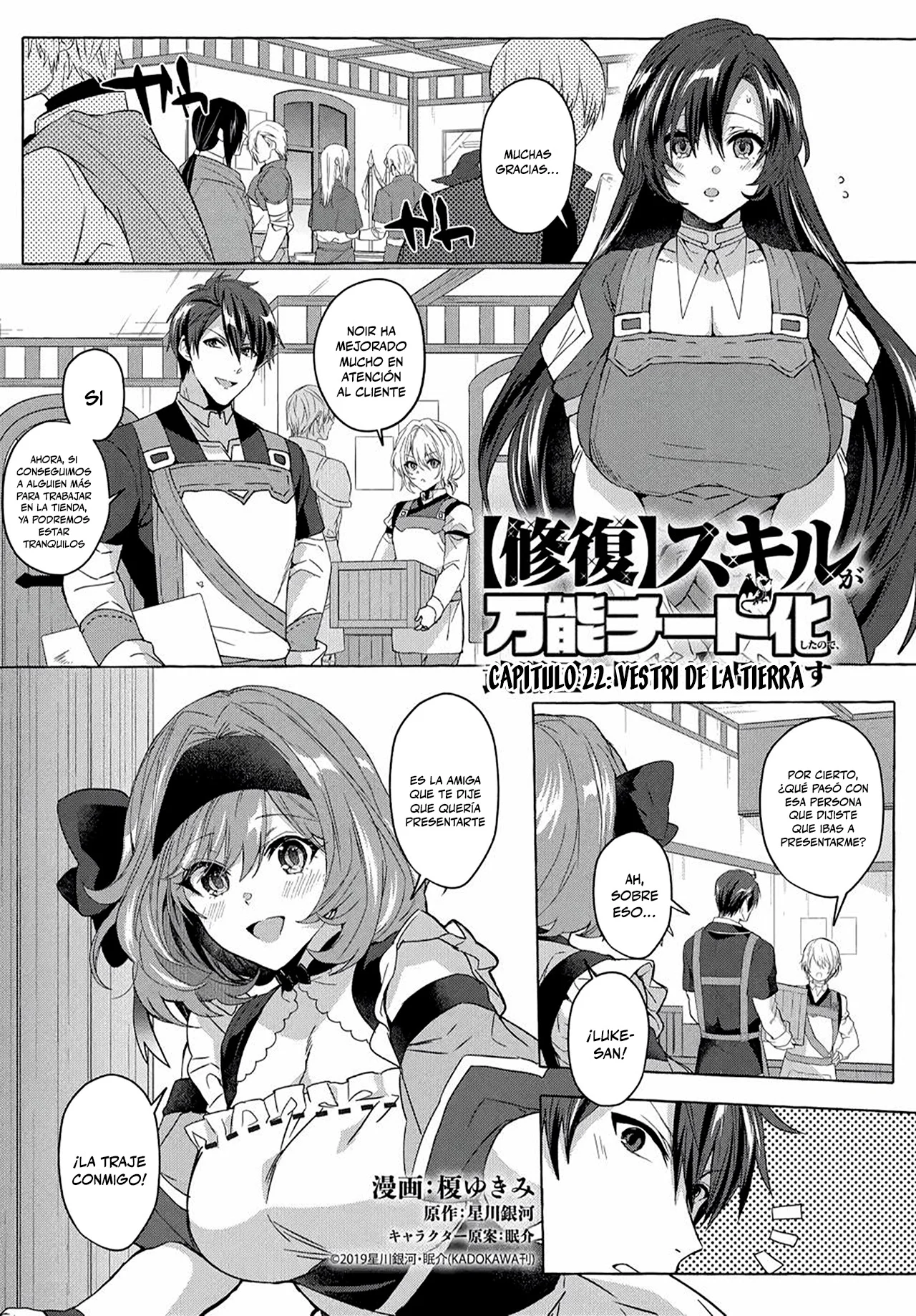 [Shuufuku] Sukiru ga Bannou Chiito-ka Shitanode, Buki-ya demo Hirakou ka to Omoimasu Capítulo 23 - página 1