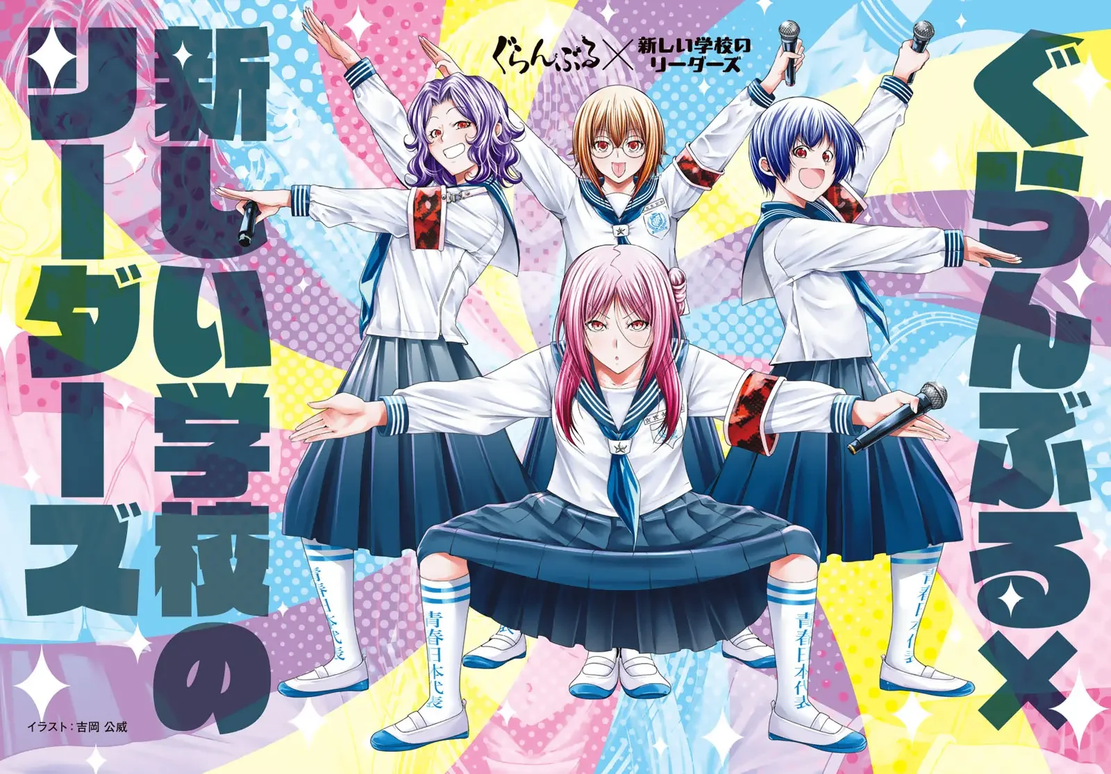 Grand Blue Capítulo 101.5 - página 3