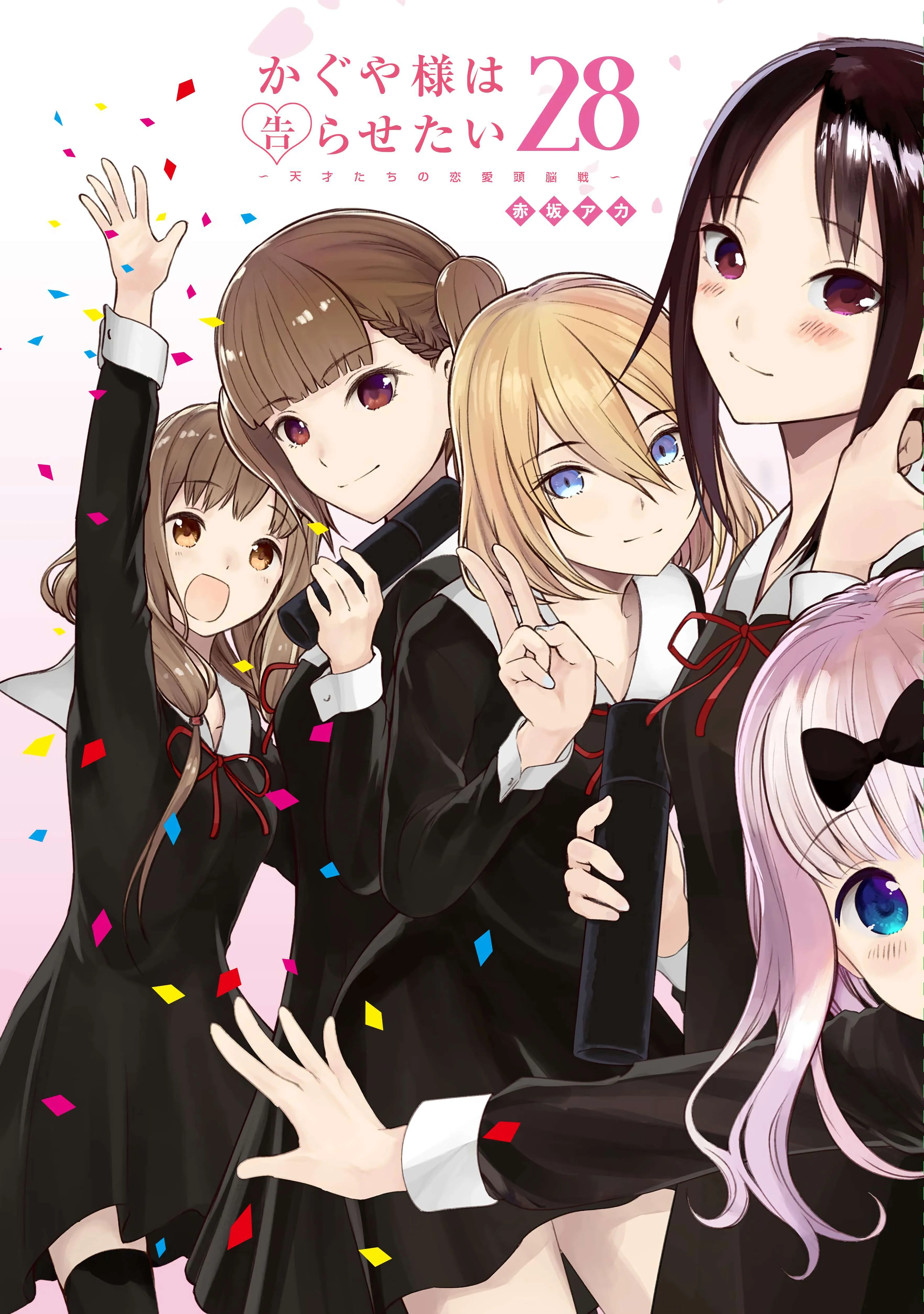 Kaguya-sama: Love Is War Capítulo 272 - página 1