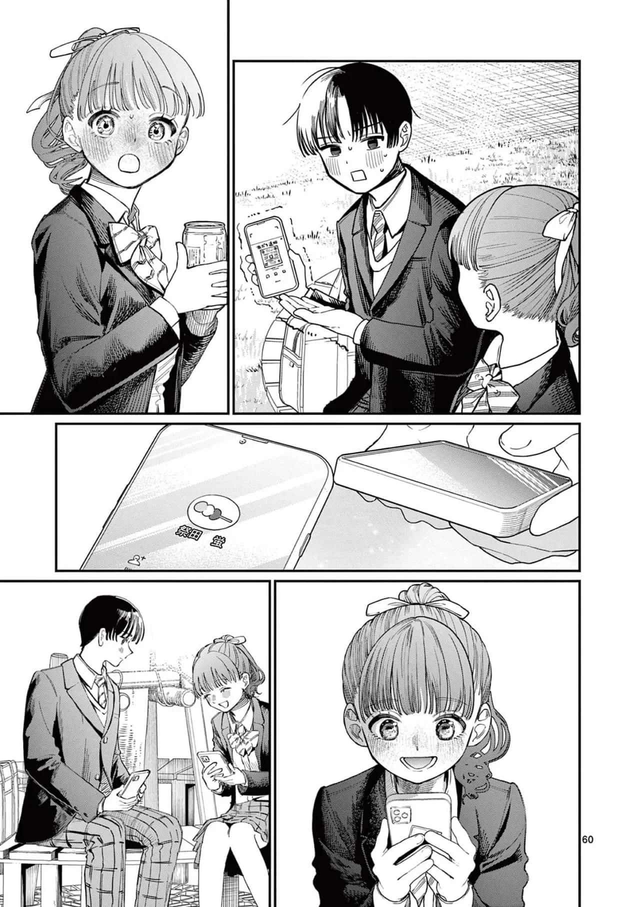 Wakaba-san chi no aoi koi Capítulo 1 - página 62