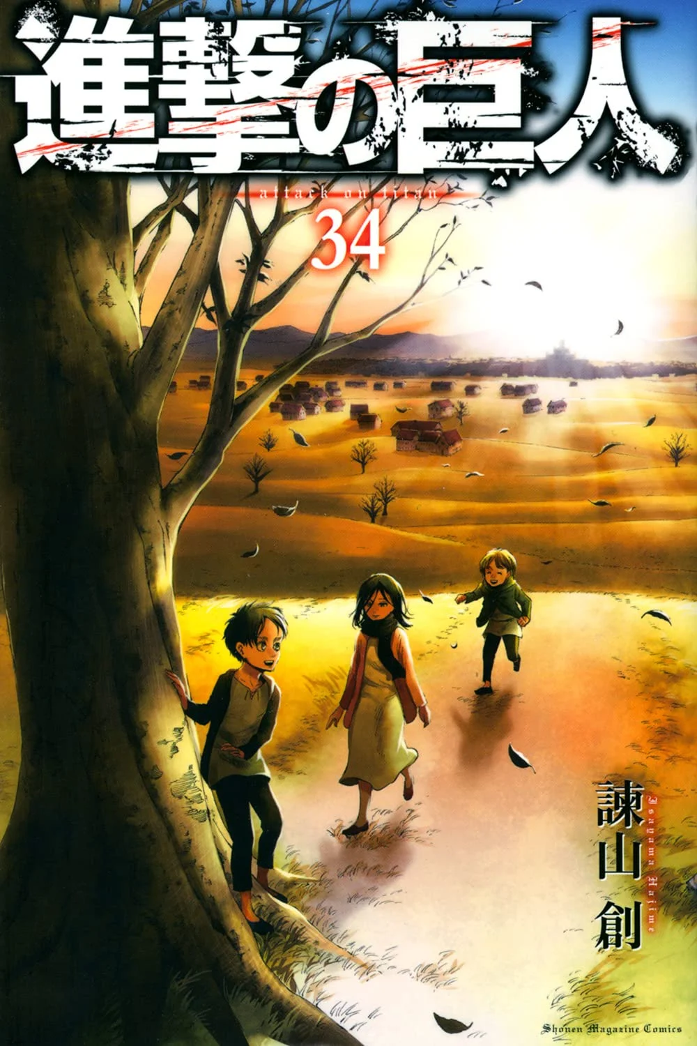 Shingeki no Kyojin