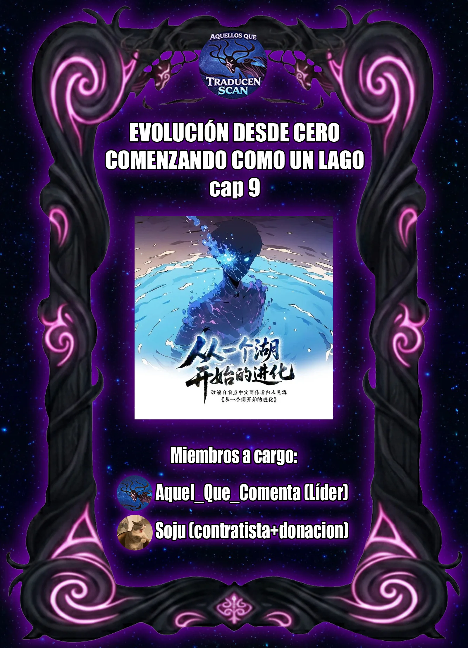 Mi Evolución a Partir de un Lago Capítulo 9 - página 1