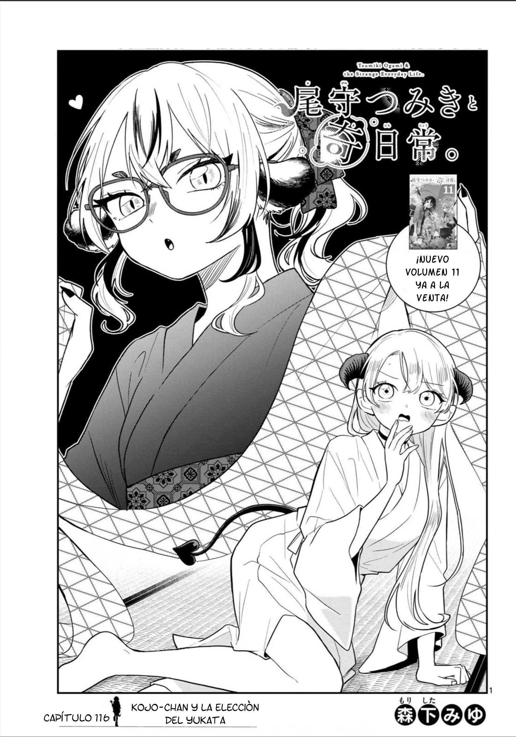 Ogami Tsumiki to Kinichijou Capítulo 116 - página 1