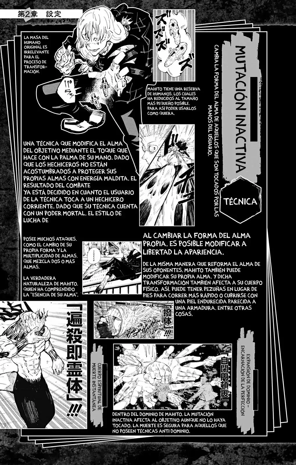 Jujutsu Kaisen: FANBOOK OFICIAL Capítulo 2 - página 38