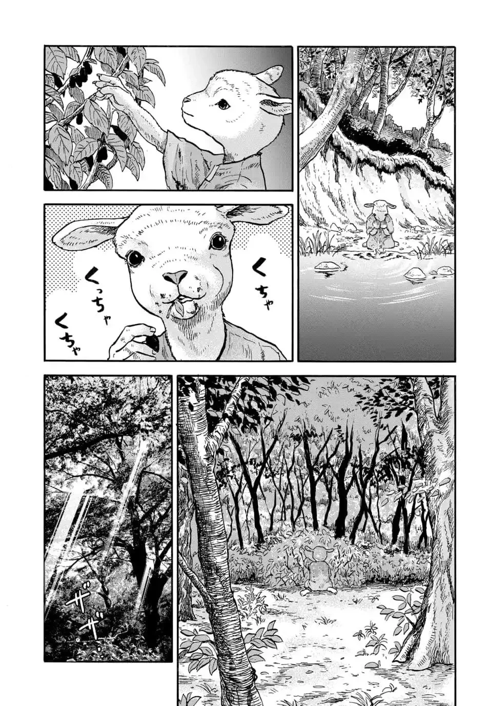 Animal Human Capítulo 9 - página 5