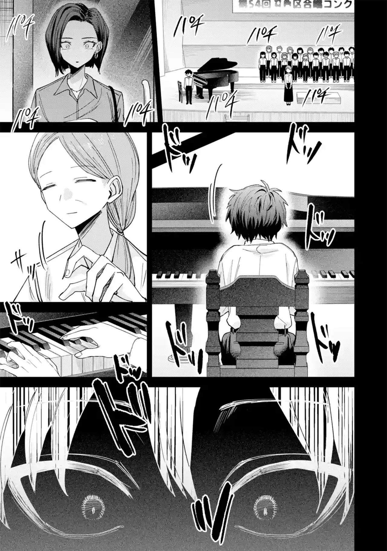 Haimiya-senpai wa Kowakute Kawaii Capítulo 43 - página 7