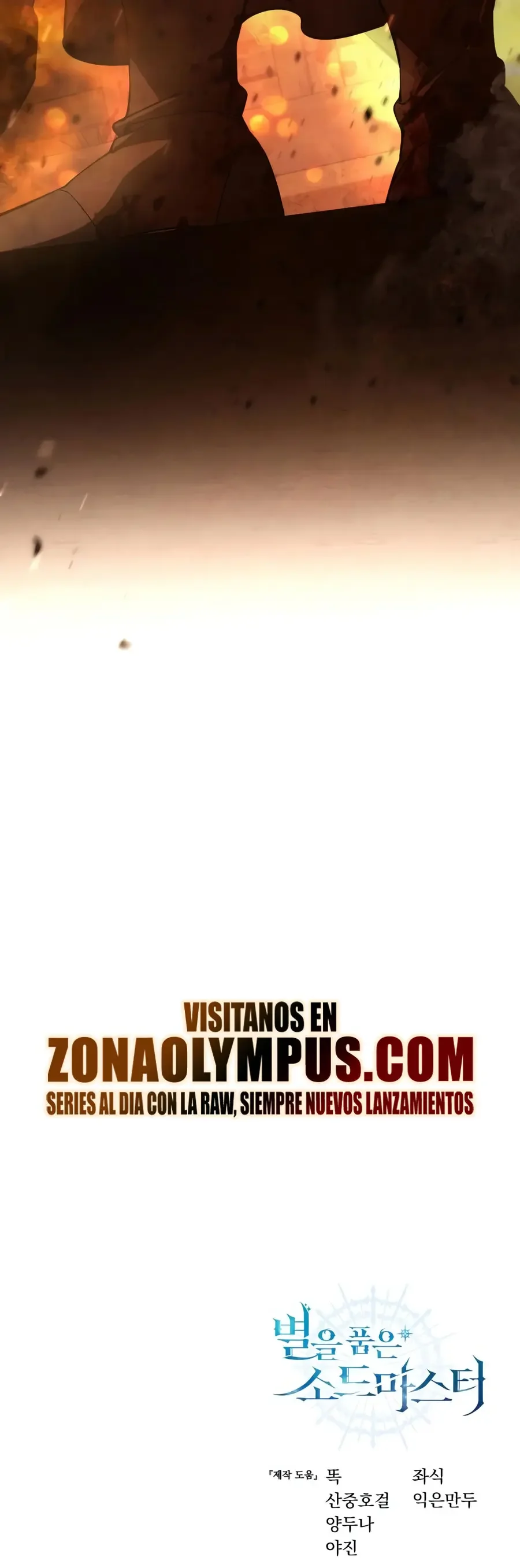 El Maestro de la Espada Acogedor de Estrellas Capítulo 125 - página 77