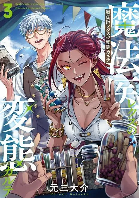 Mahoui rekusu no hentai karute