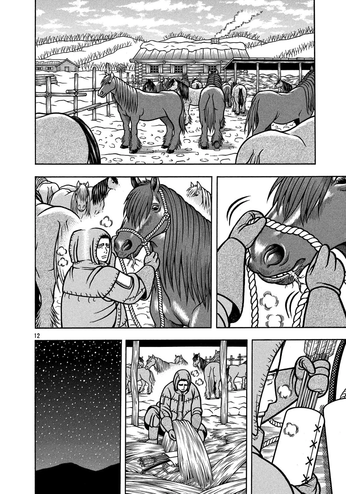 Bokyo Taro Capítulo 17 - página 13