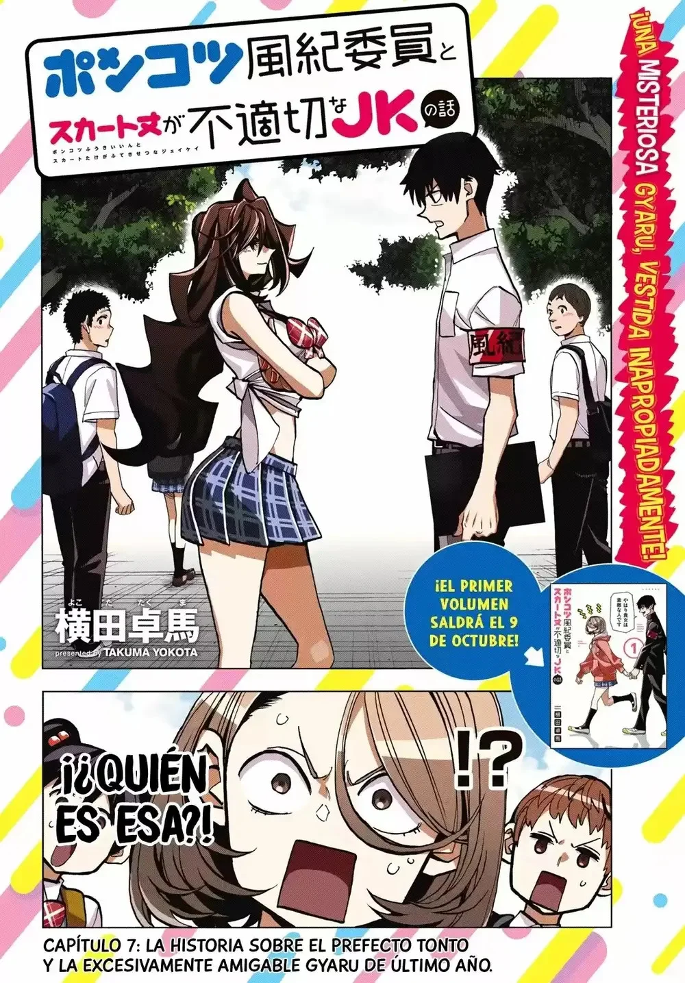 Ponkotsu Fuukiiin to Skaato take ga Futekisetsu na JK no Hanashi Capítulo 7 - página 4
