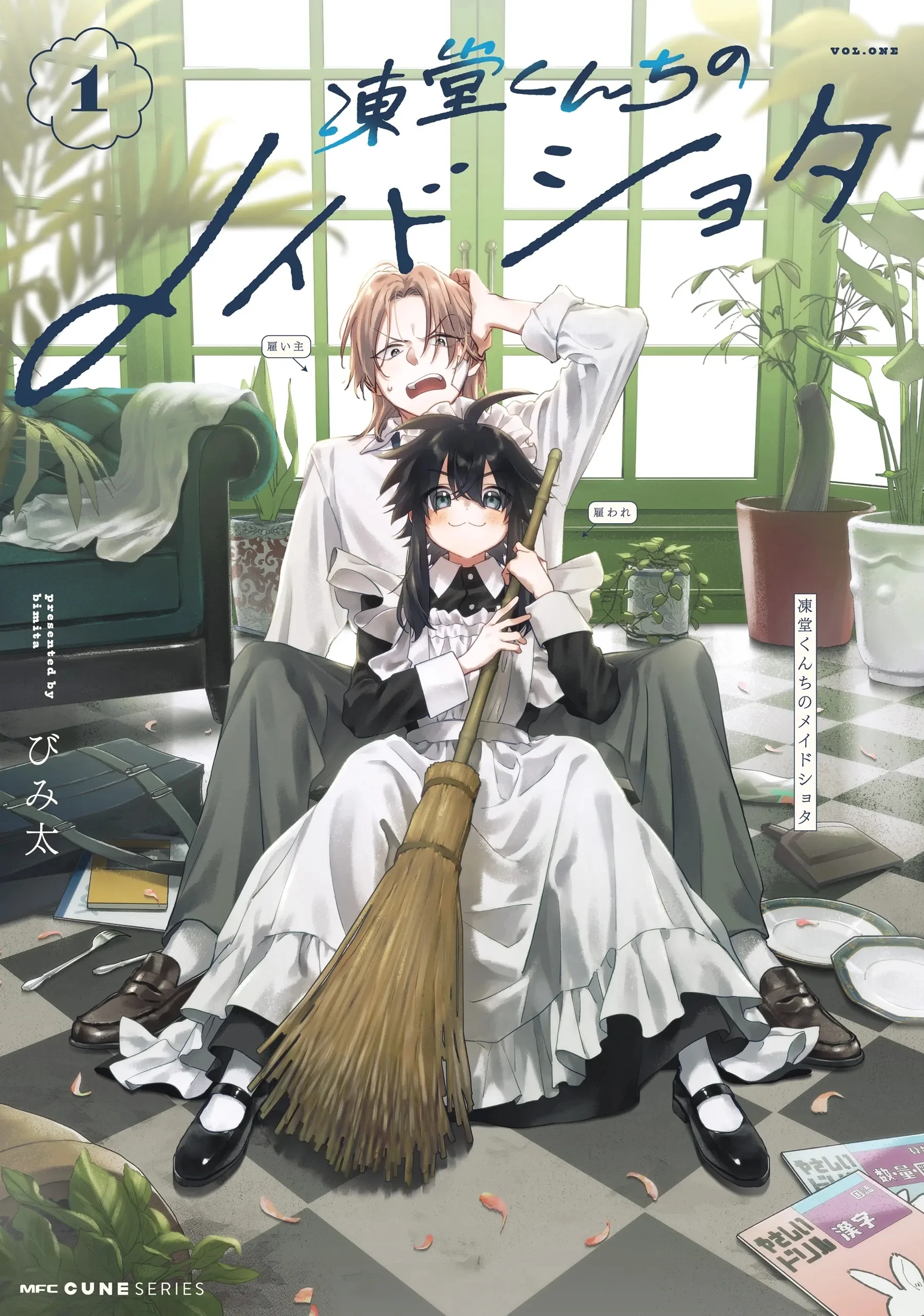 Toudou-kun Chi no Maid Shota Capítulo 6 - página 1