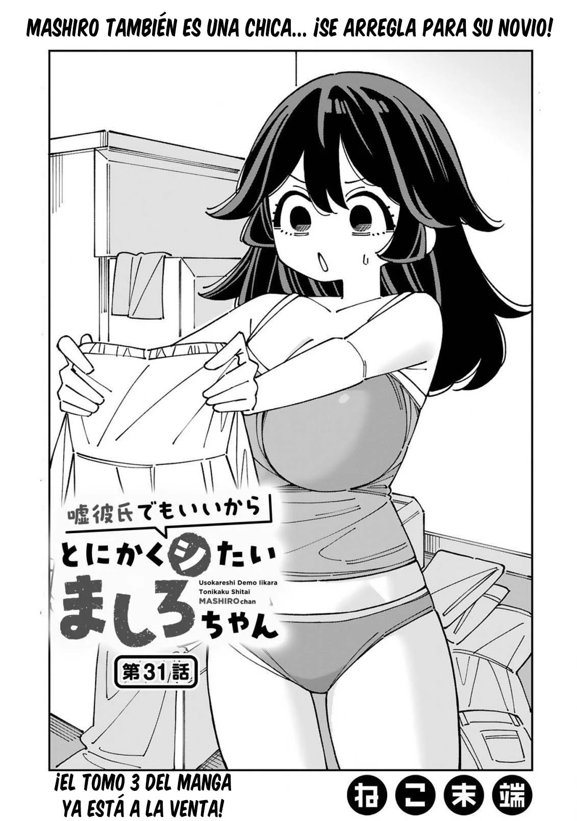 Uso kareshi demo iikara tonikaku shitai mashiro-chan Capítulo 31 - página 2