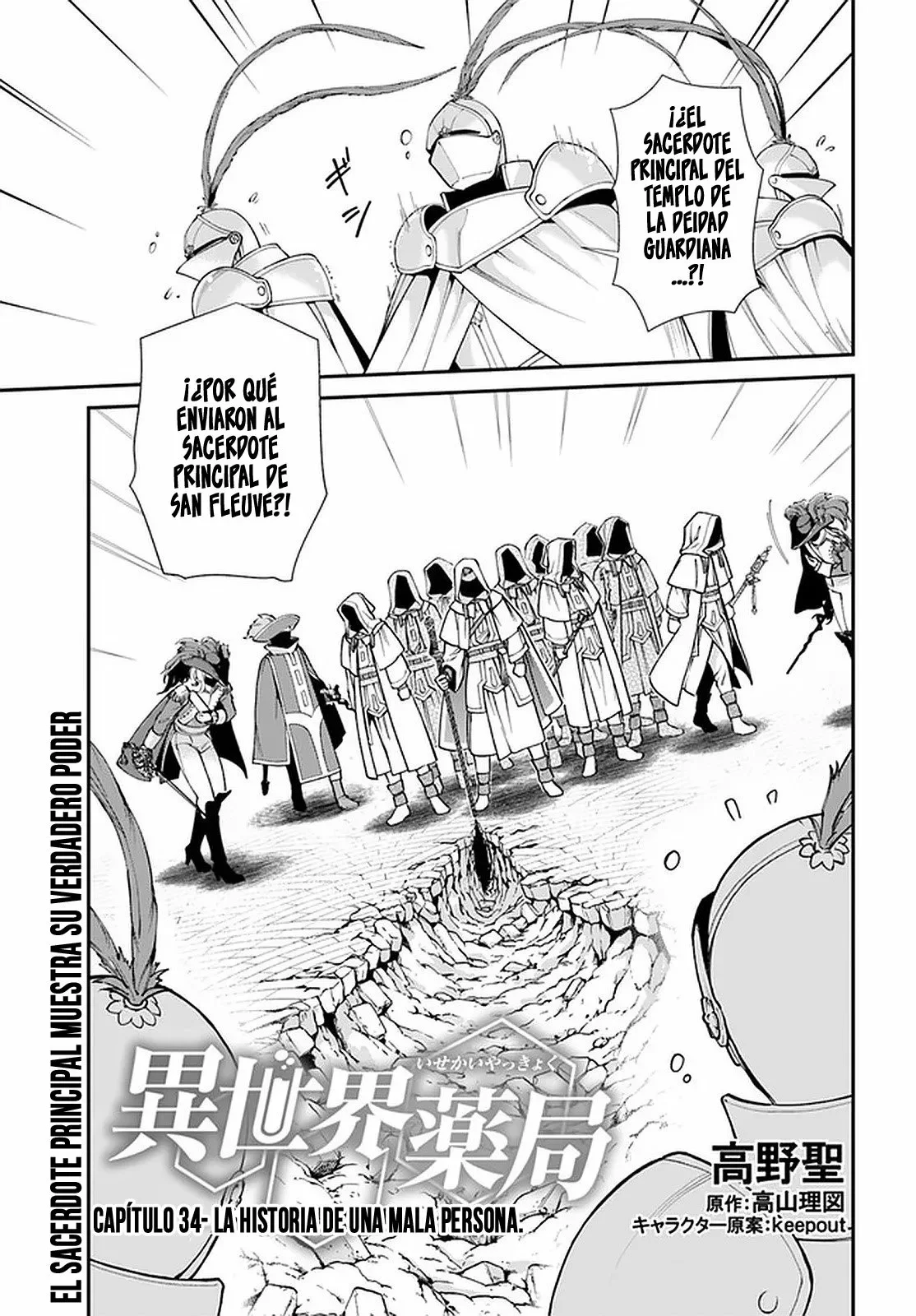 Isekai Yakkyoku Capítulo 34 - página 2